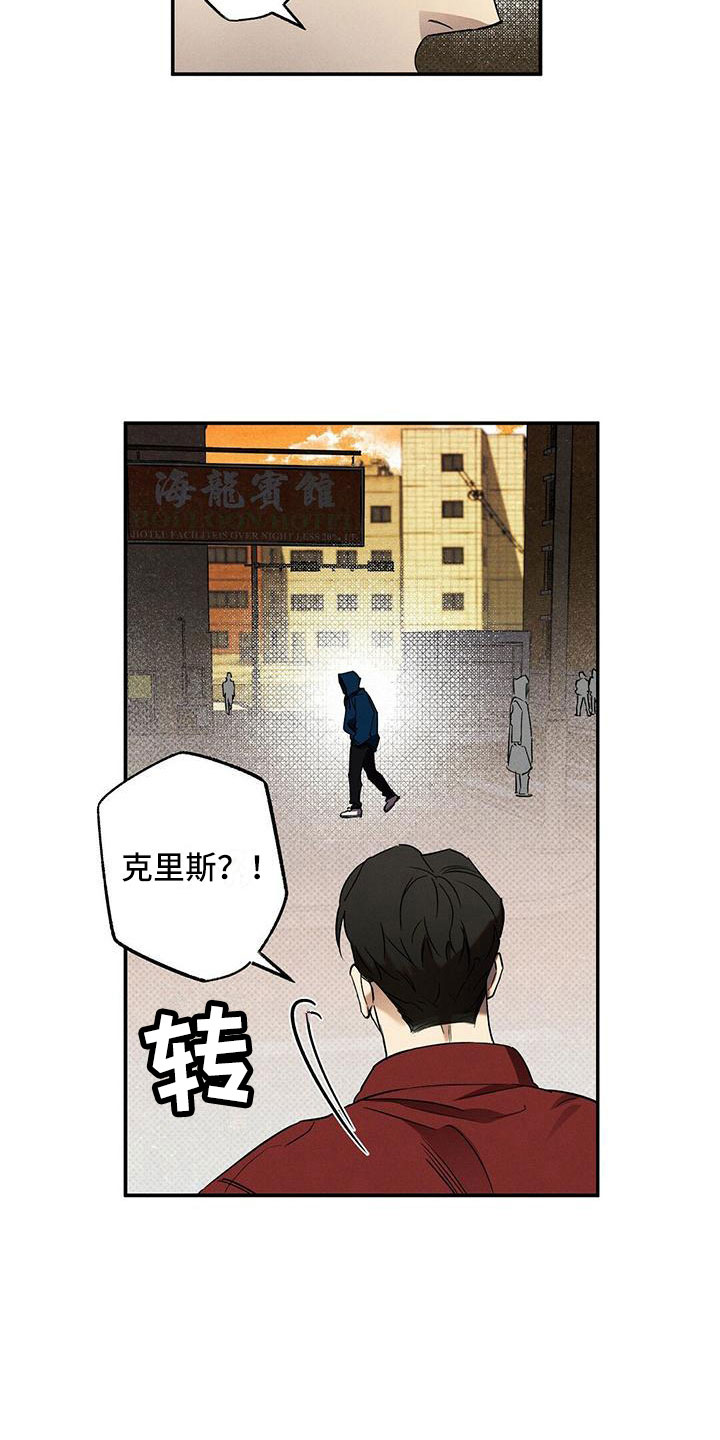 第12章：怕会错过3