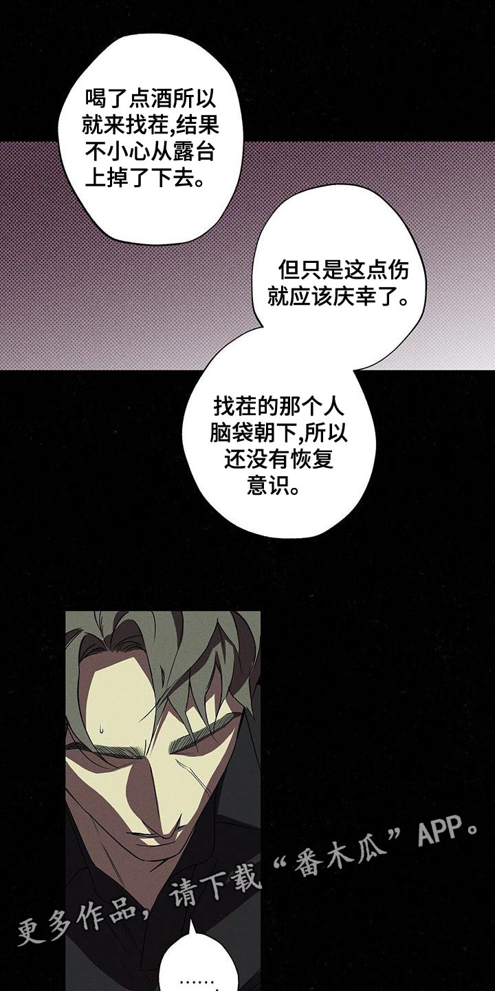 第35章：运气真差19