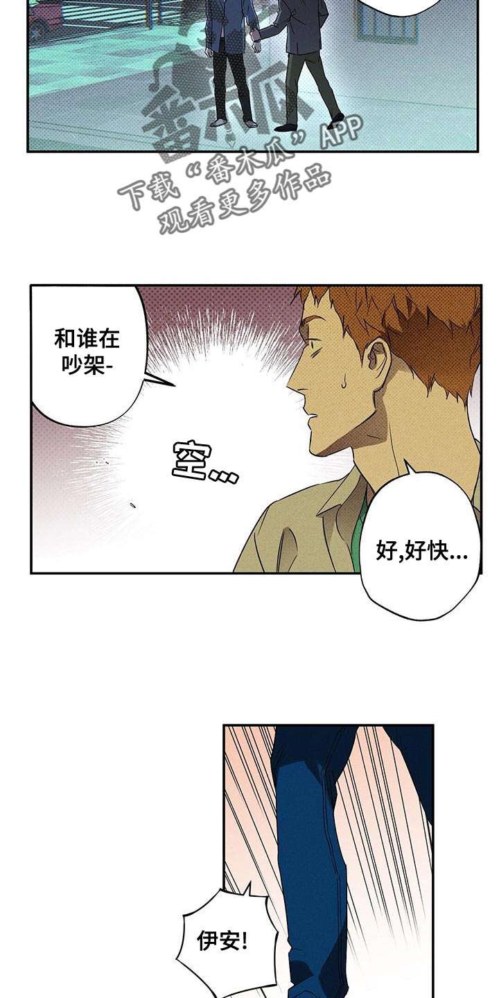 第36章：吵架19