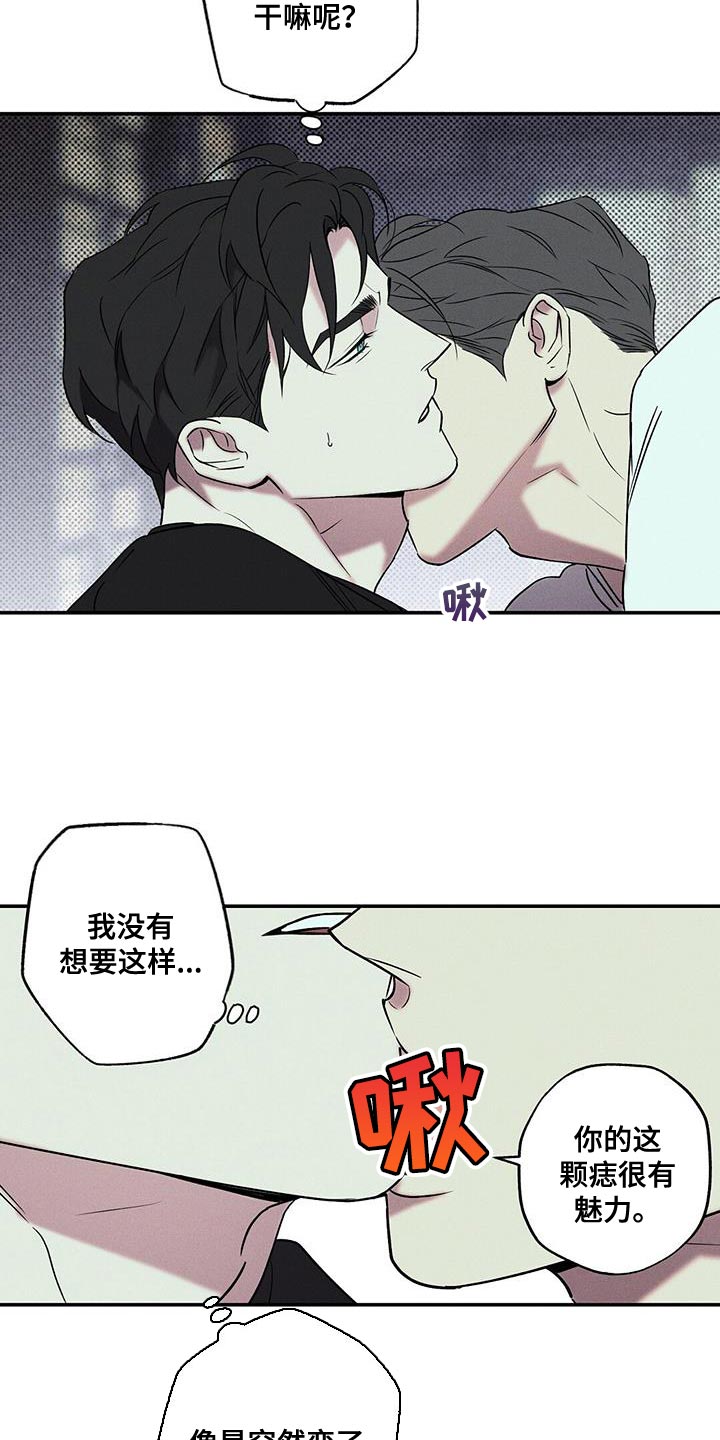 第39章：我也不管了7