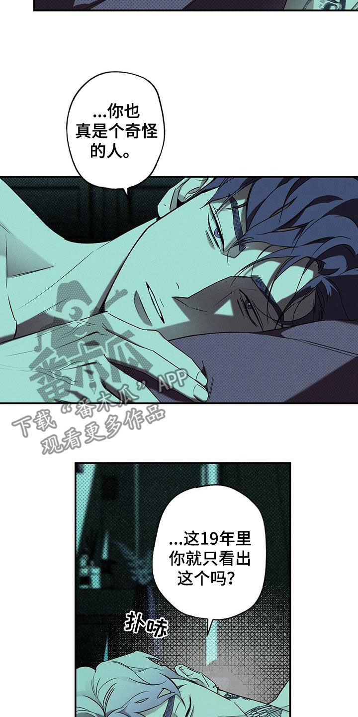 第18章：你得负责15