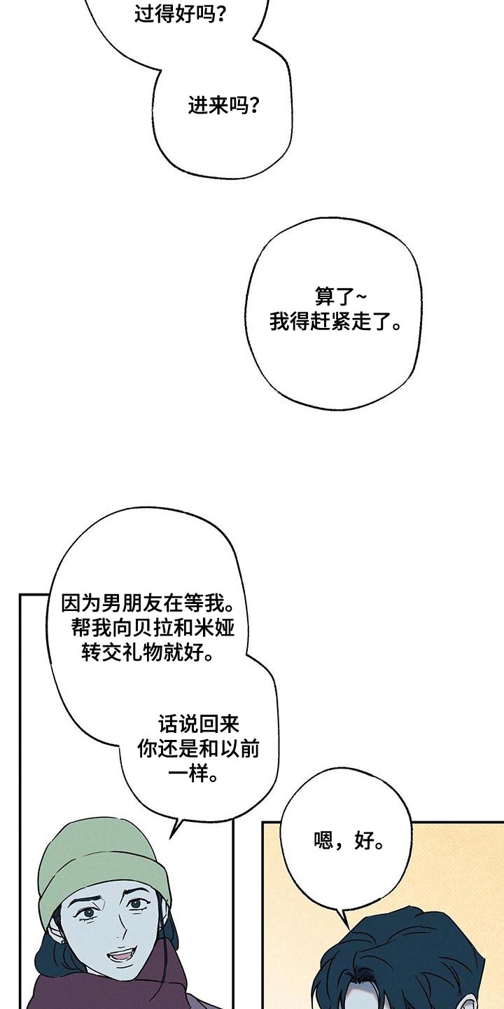 第76章：肮脏的命运（第一季完结）15
