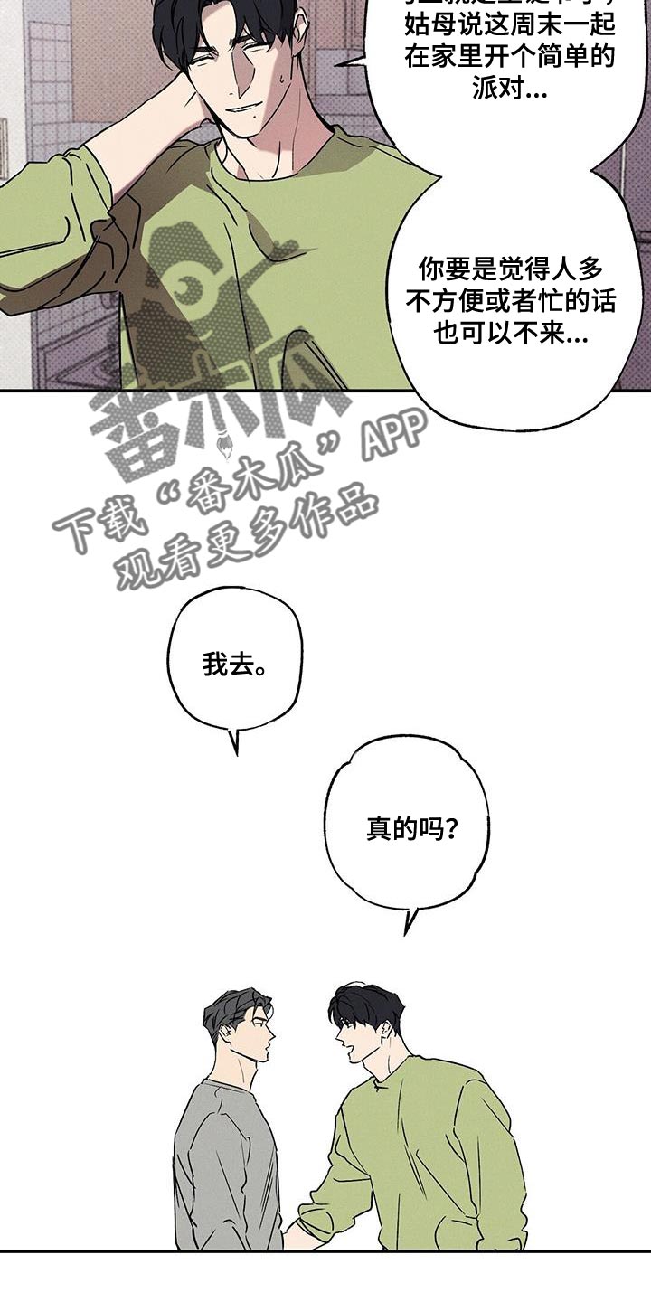 第75章：心情很微妙3