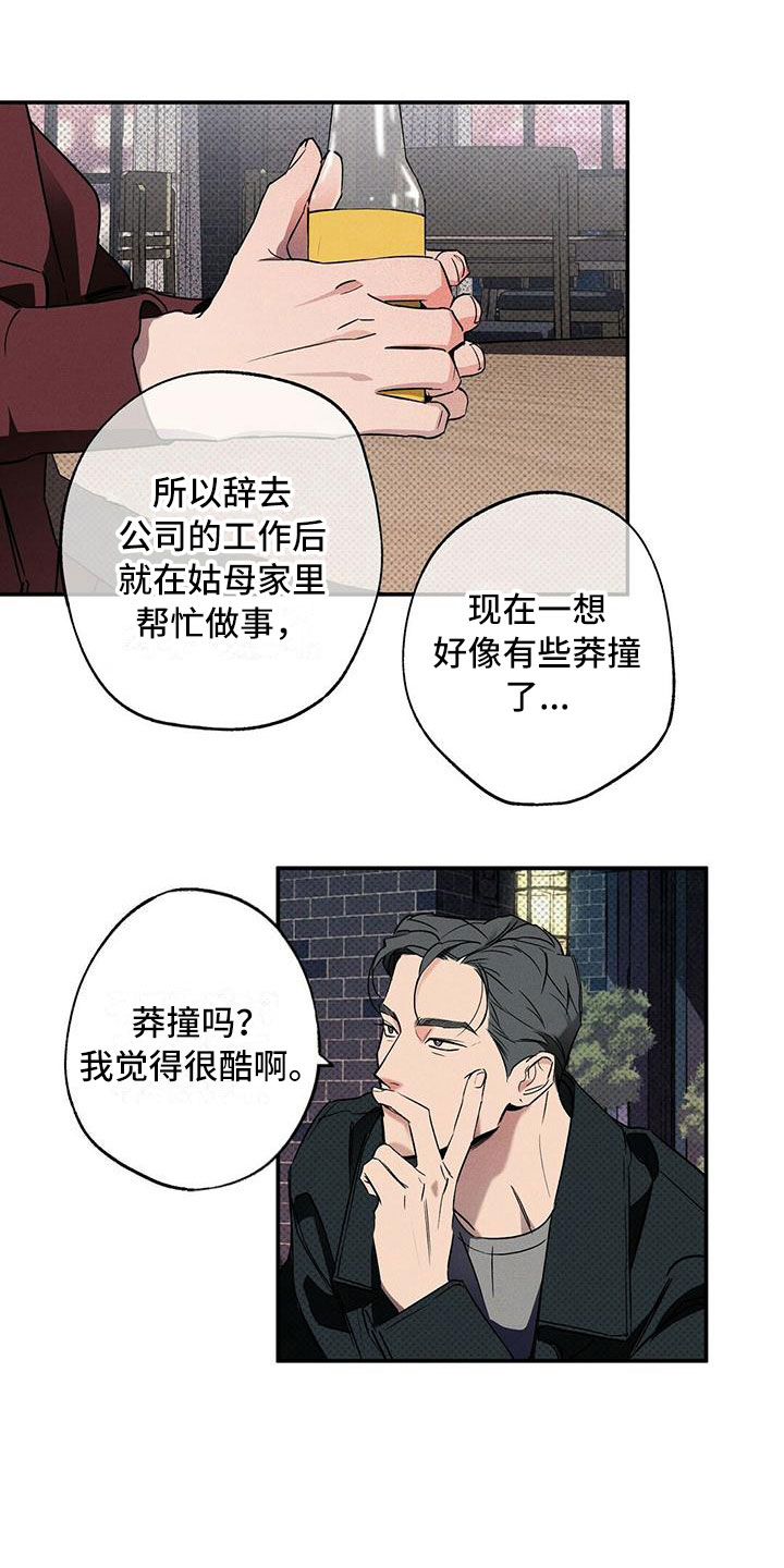 第13章：不像你了18