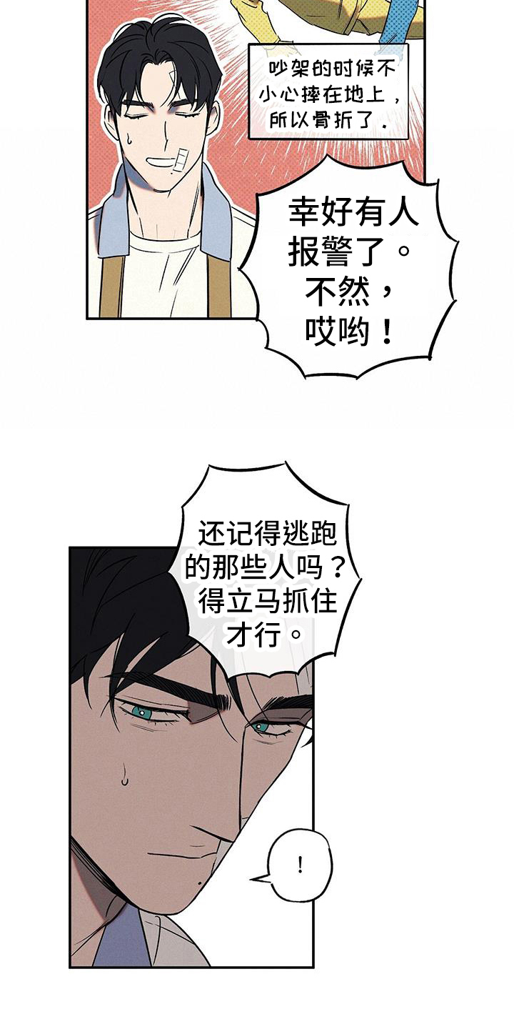 第48章：住院16