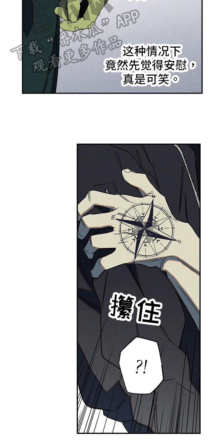 第51章：庆幸9