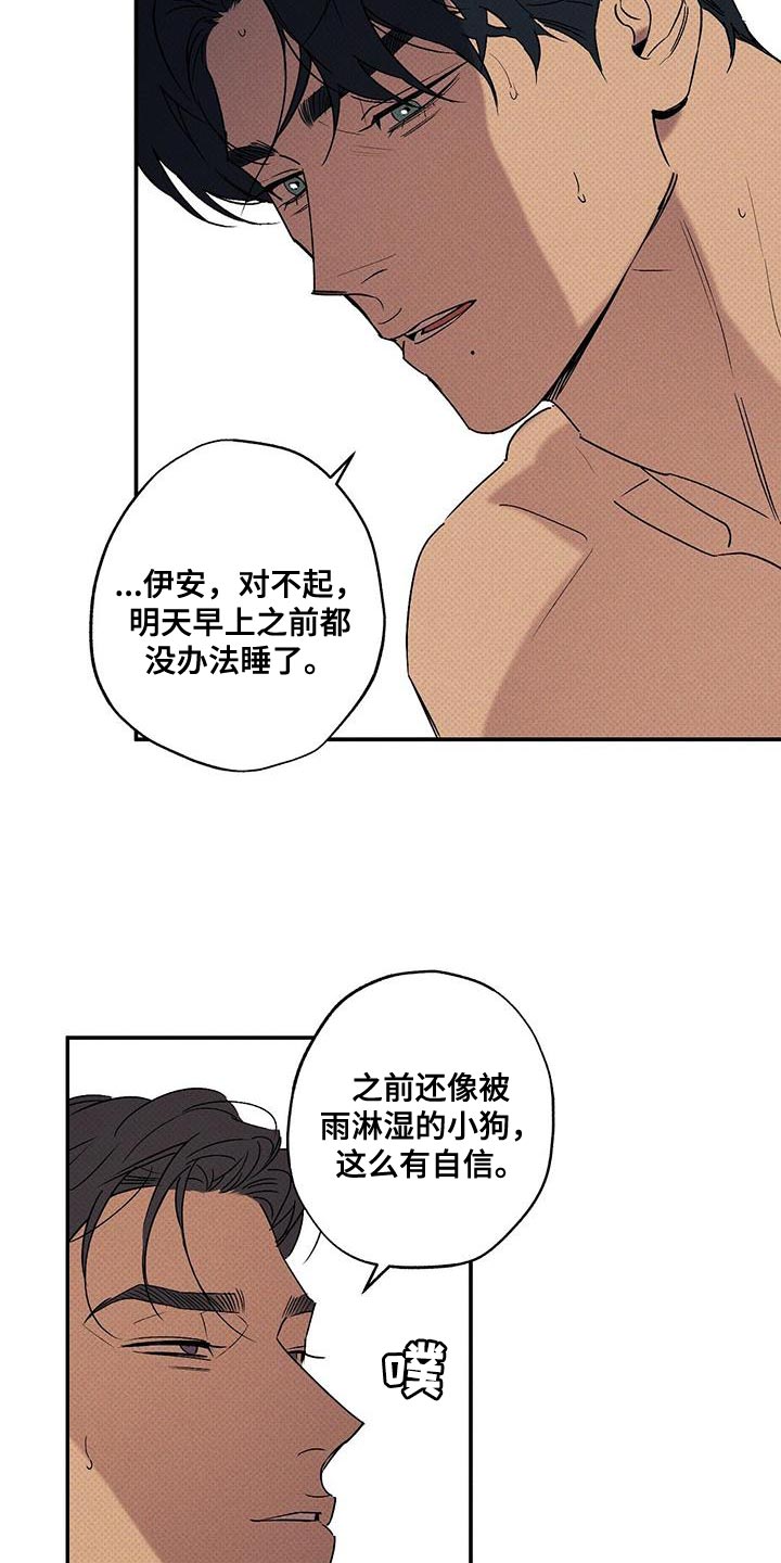 第73章：再次尝试22