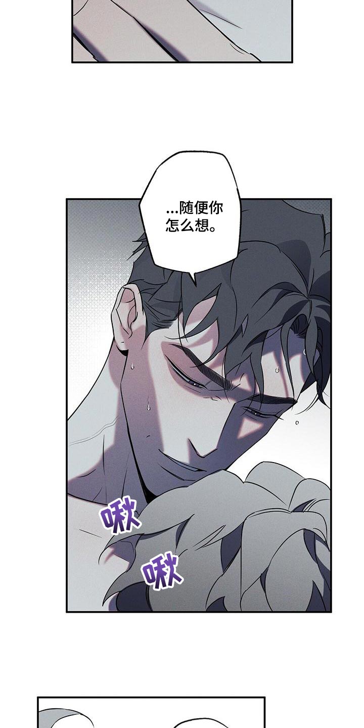 第25章：真是不听话15