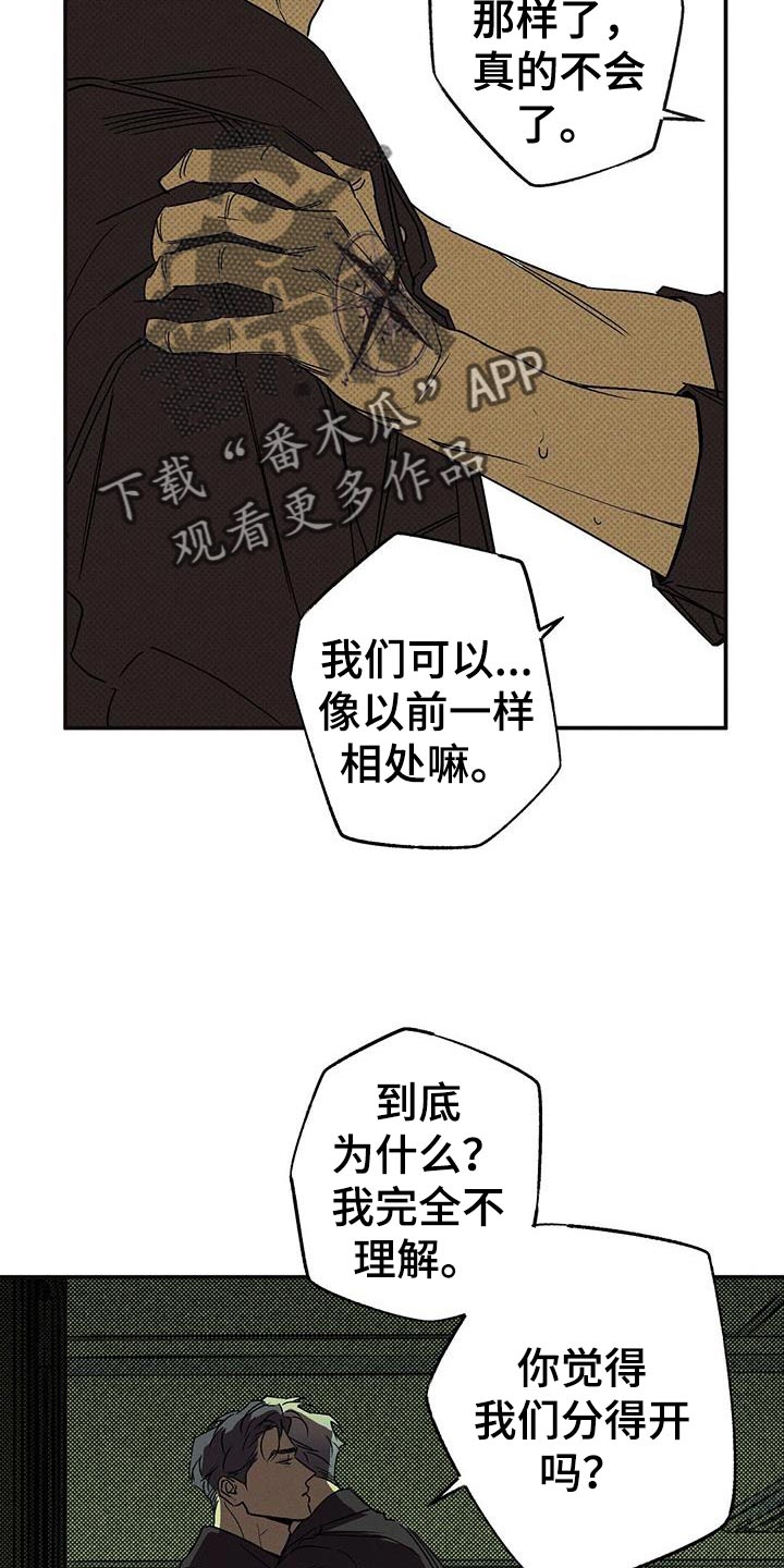 第65章：原地打转23
