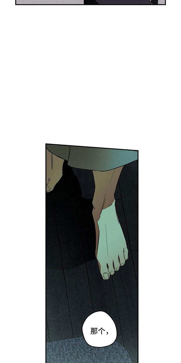 第1章：那个男人20