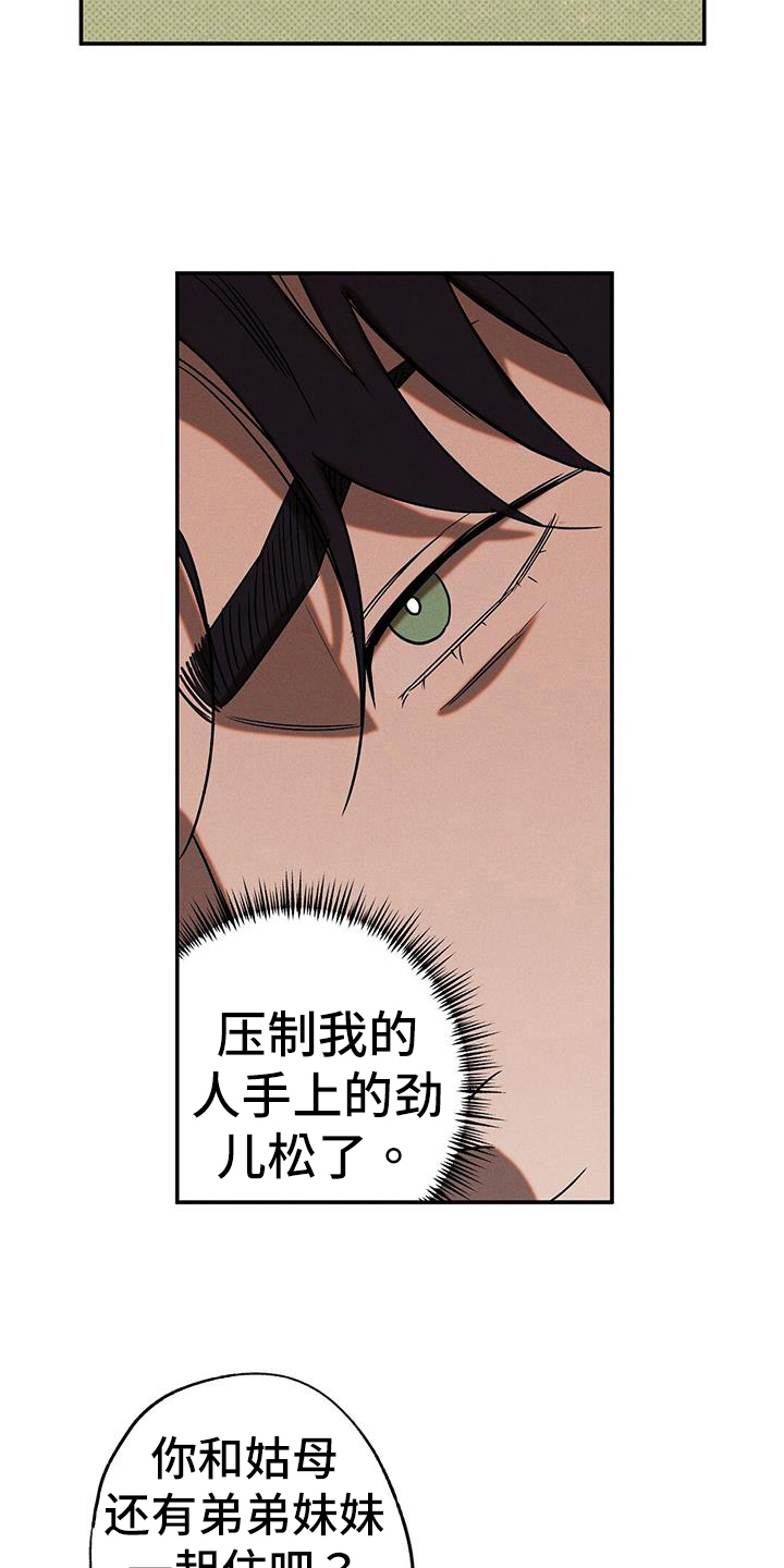 第47章：威胁17