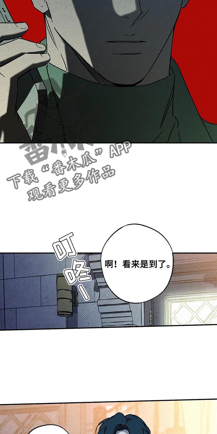 第76章：肮脏的命运（第一季完结）12