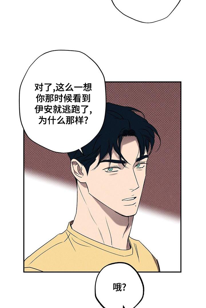 第36章：吵架17