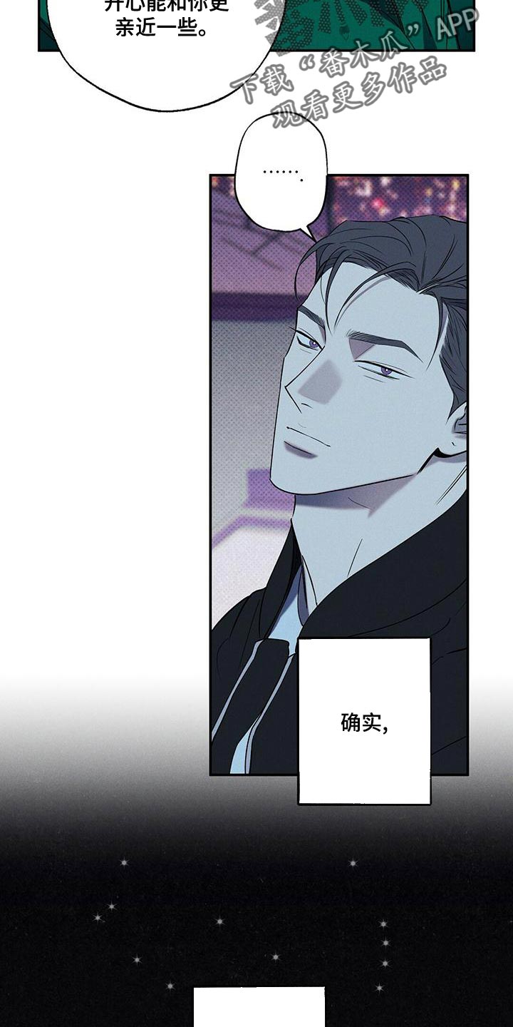 第32章：忘记许愿了9