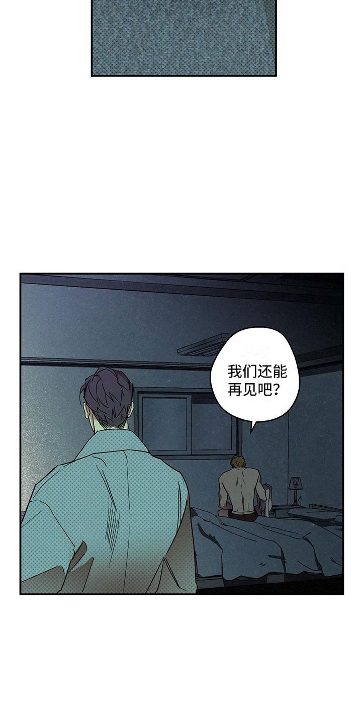 第1章：那个男人21