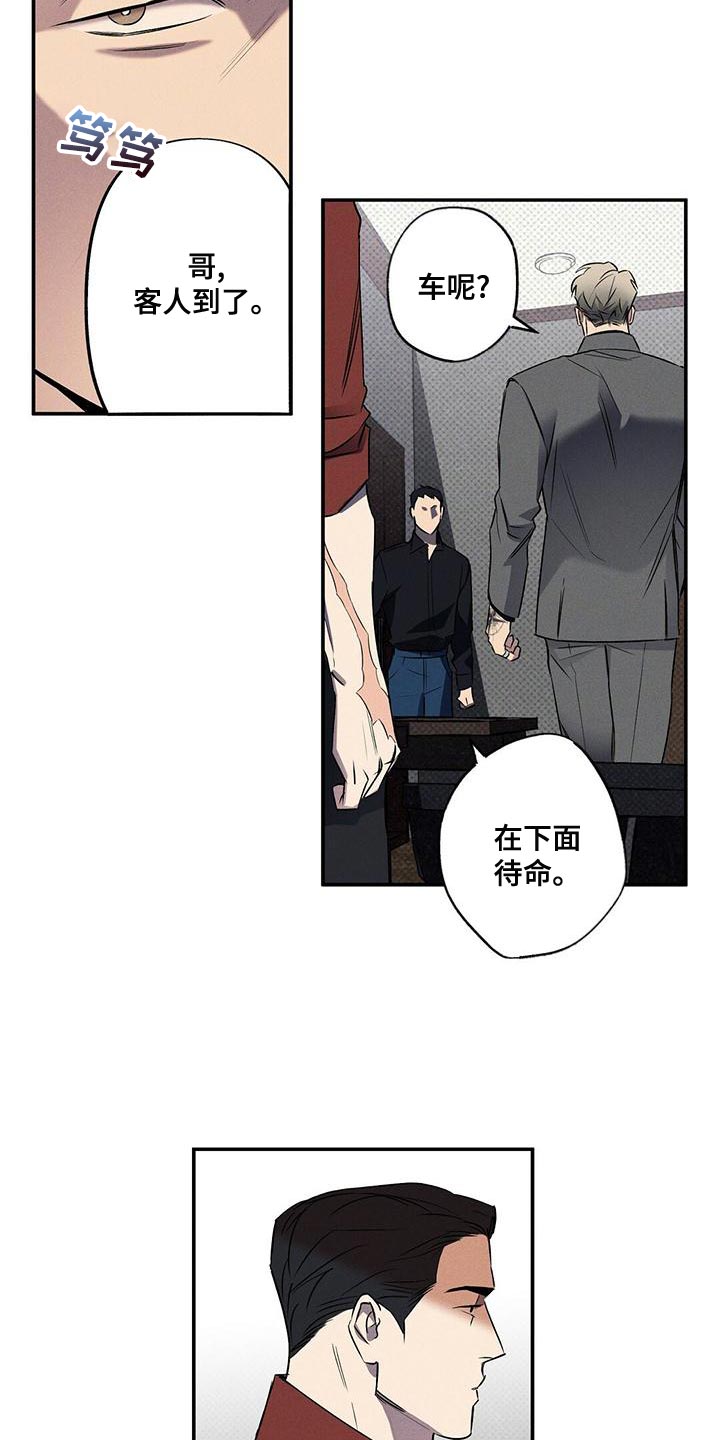 第29章：不可以就那样走了20