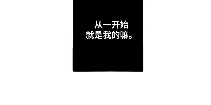 第54章：从一开始就是我的25