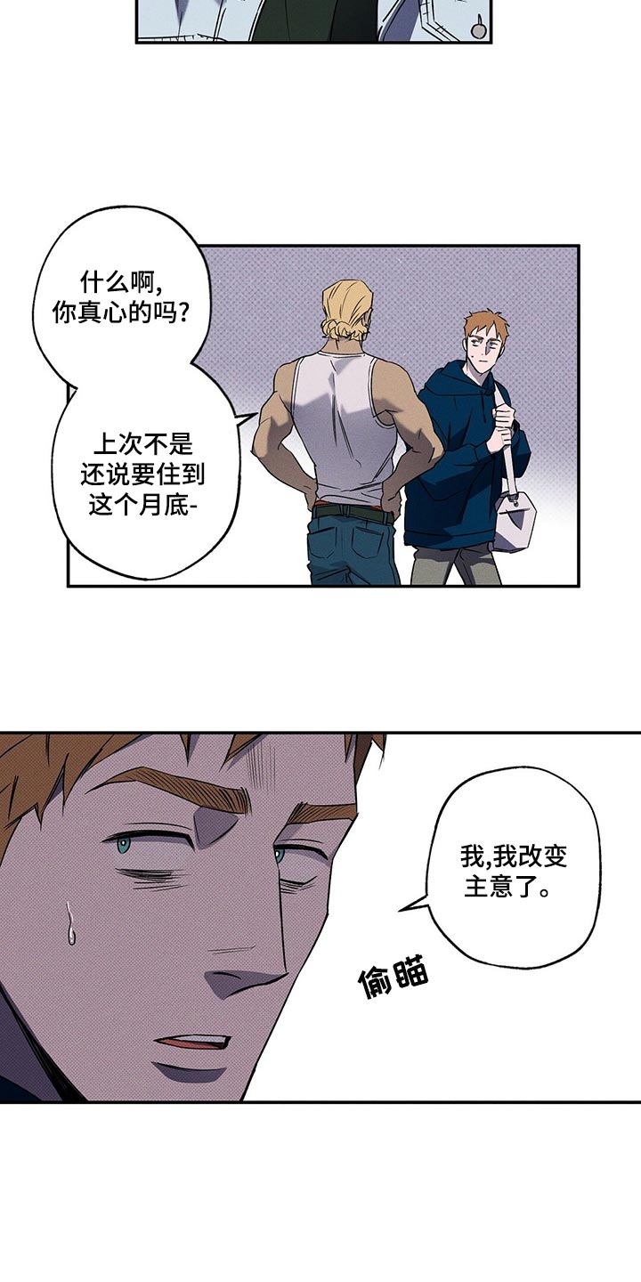 第23章：我很担心你10