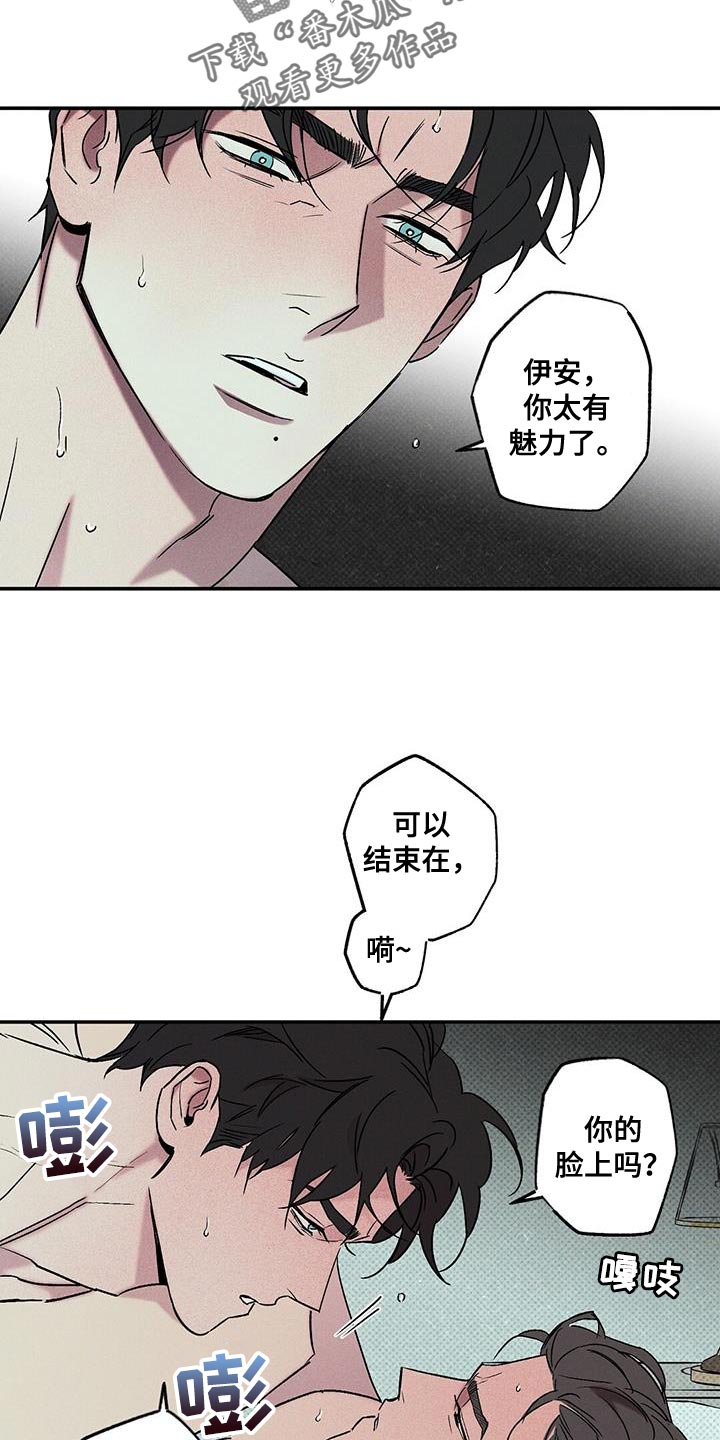第41章：想就这样呆着5