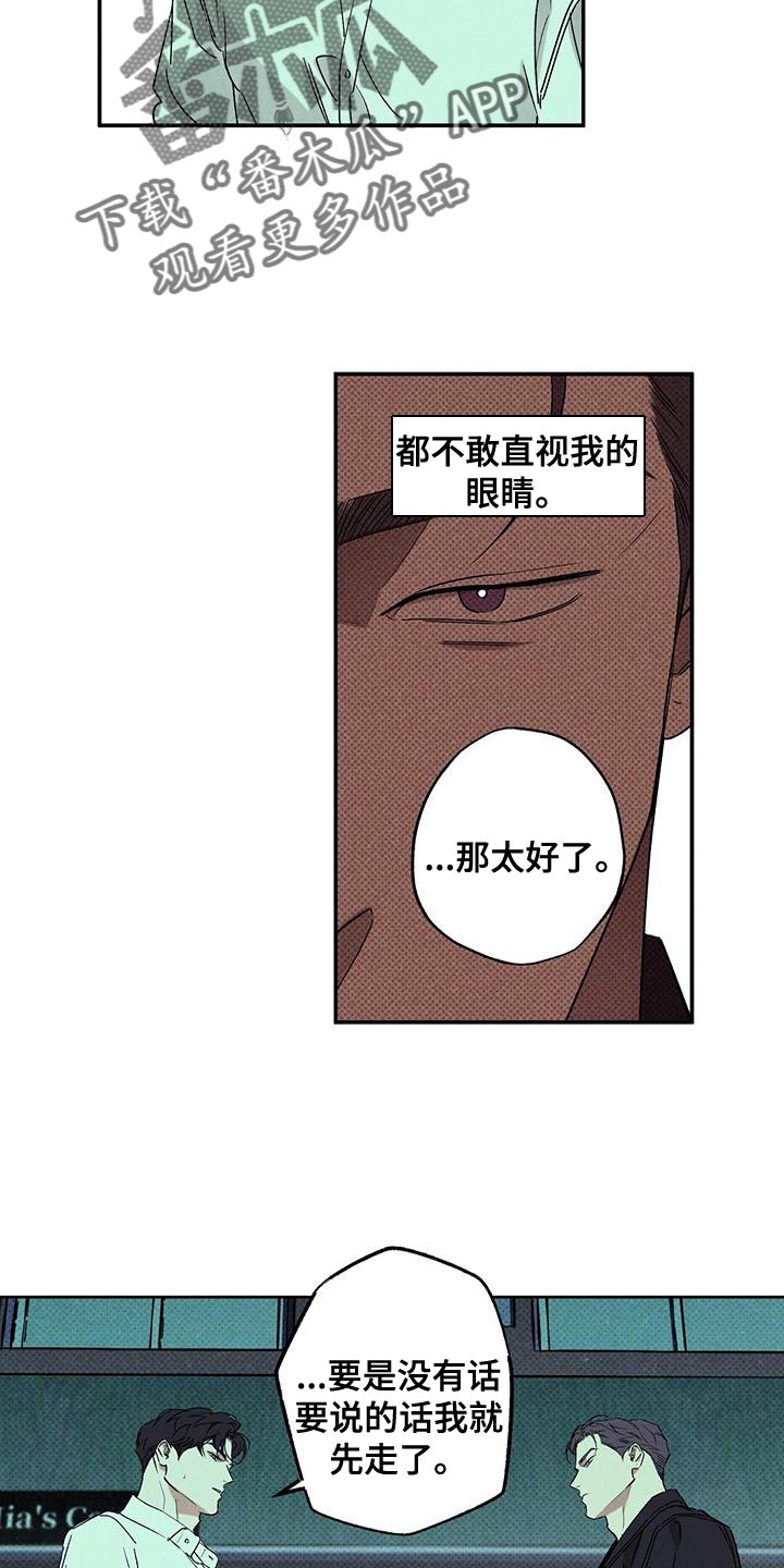 第69章：搞砸了5