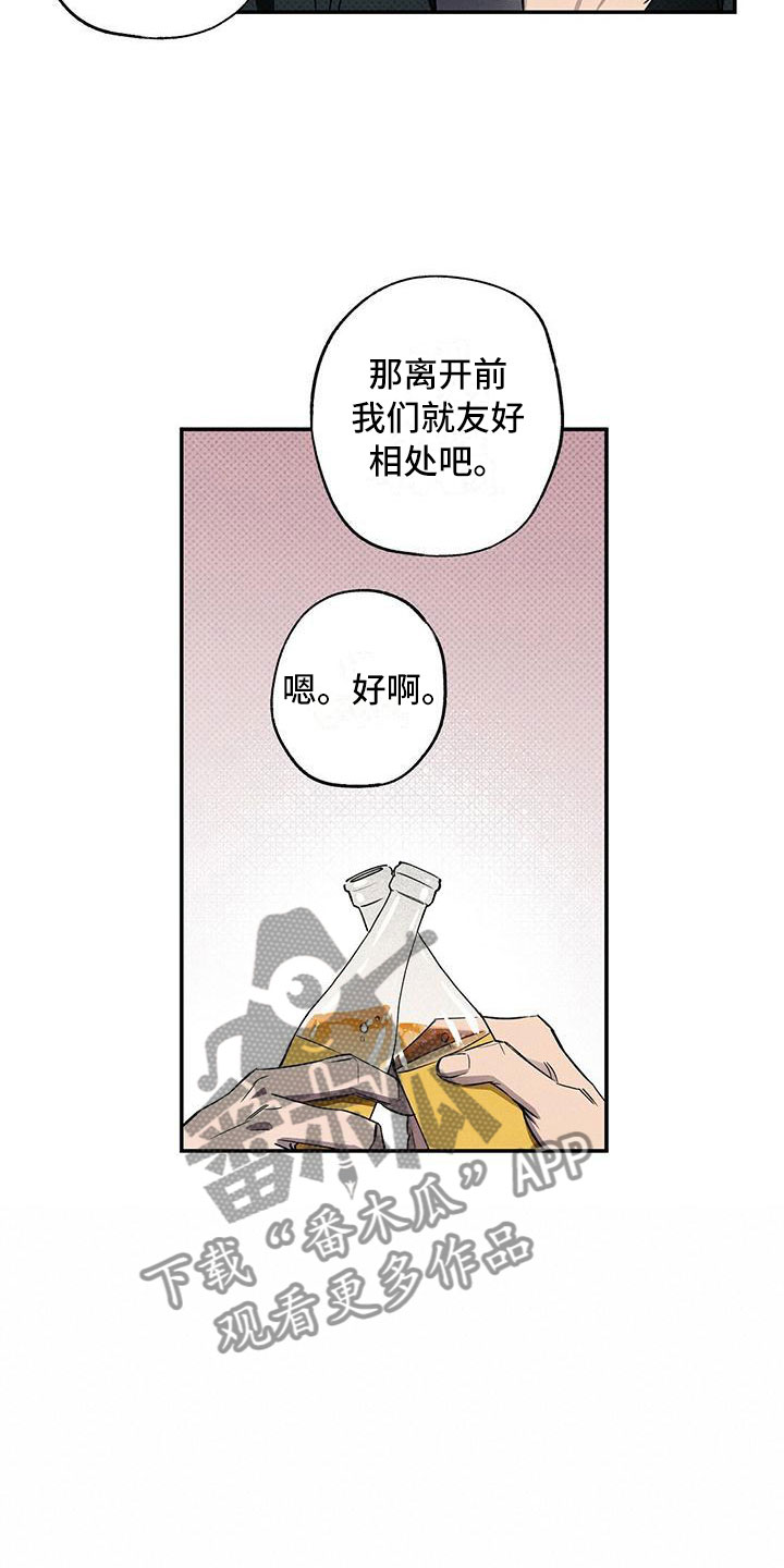第14章：去我家？3