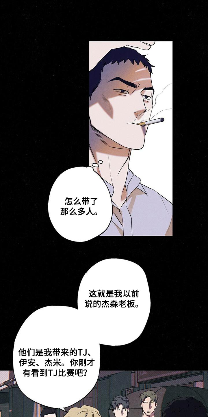 第33章：一定会很累吧9