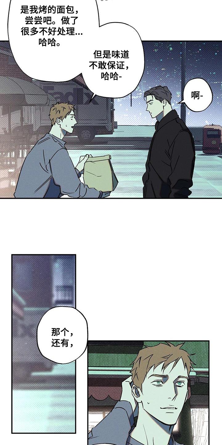 第62章：不要告诉他23