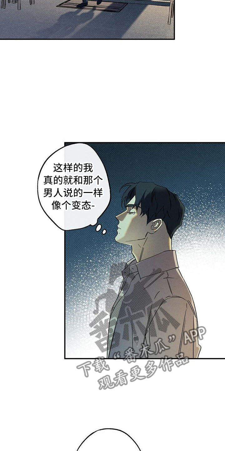 第6章：呓梦18