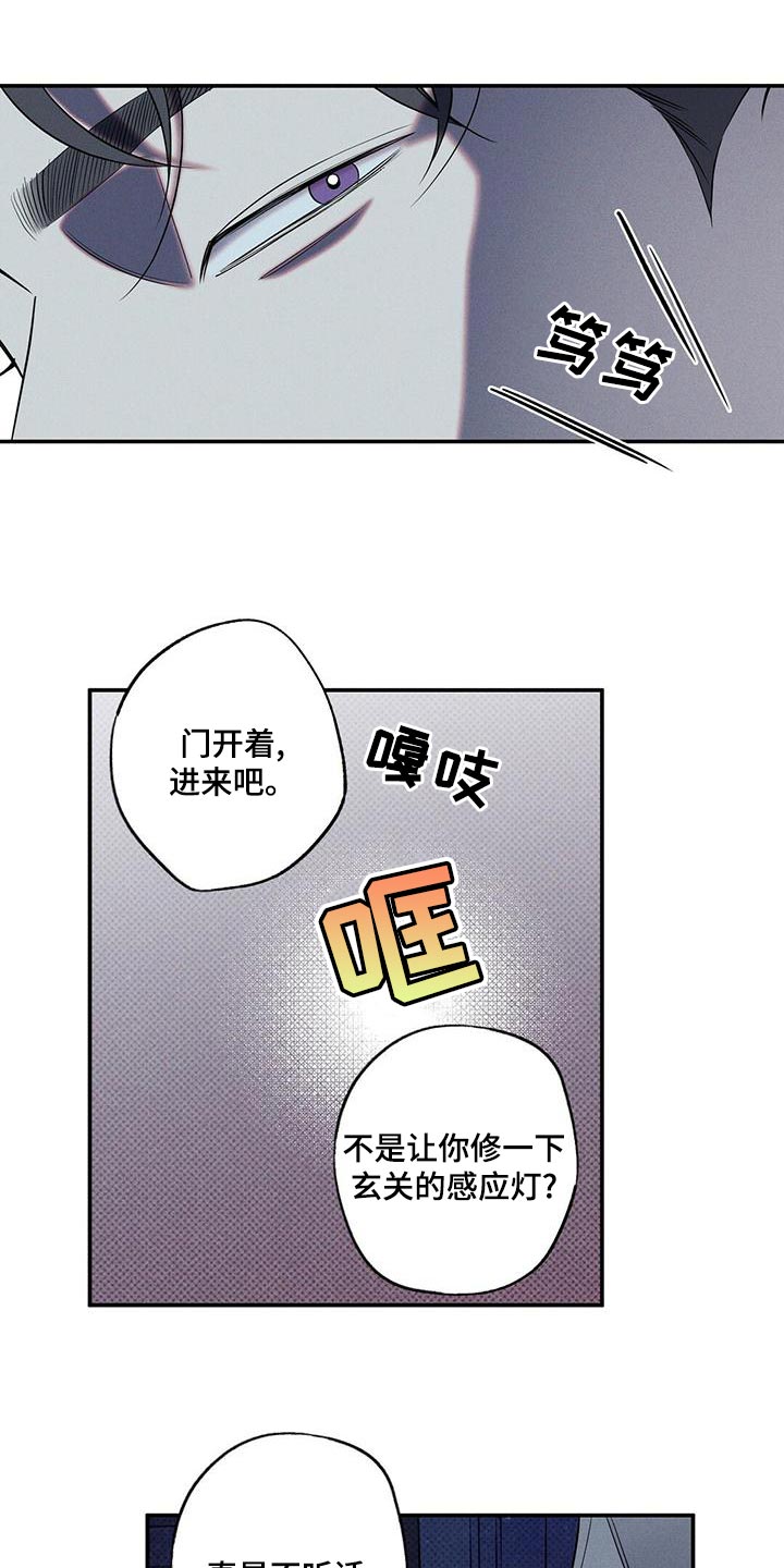 第25章：真是不听话10