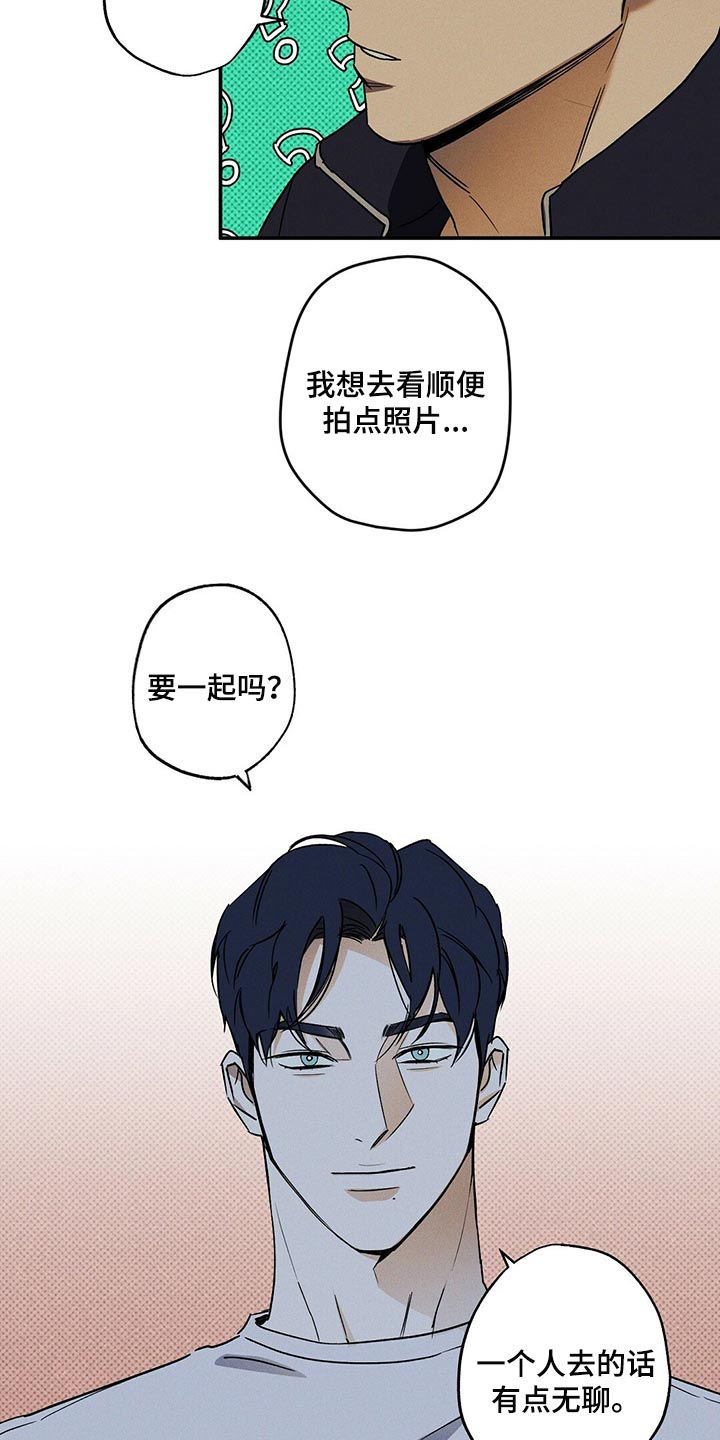 第20章：碍眼10