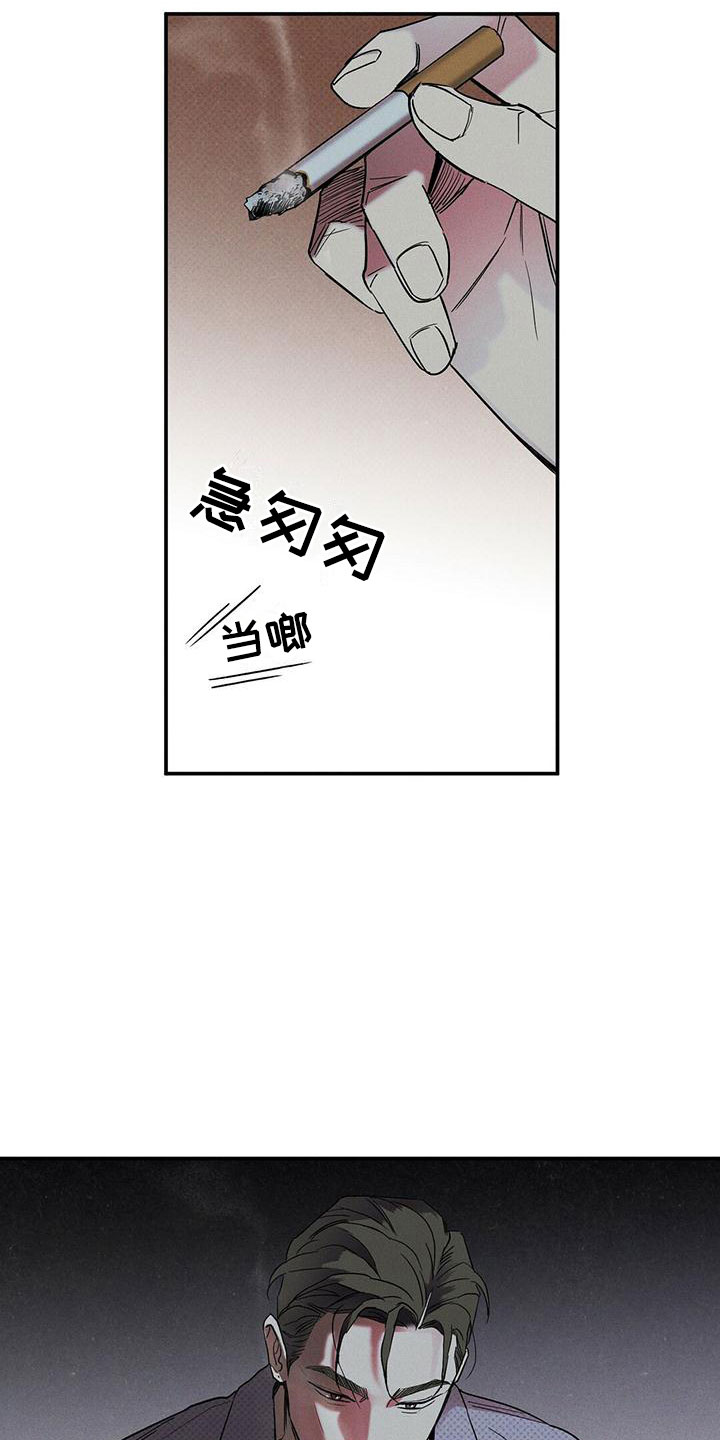 第1章：那个男人17