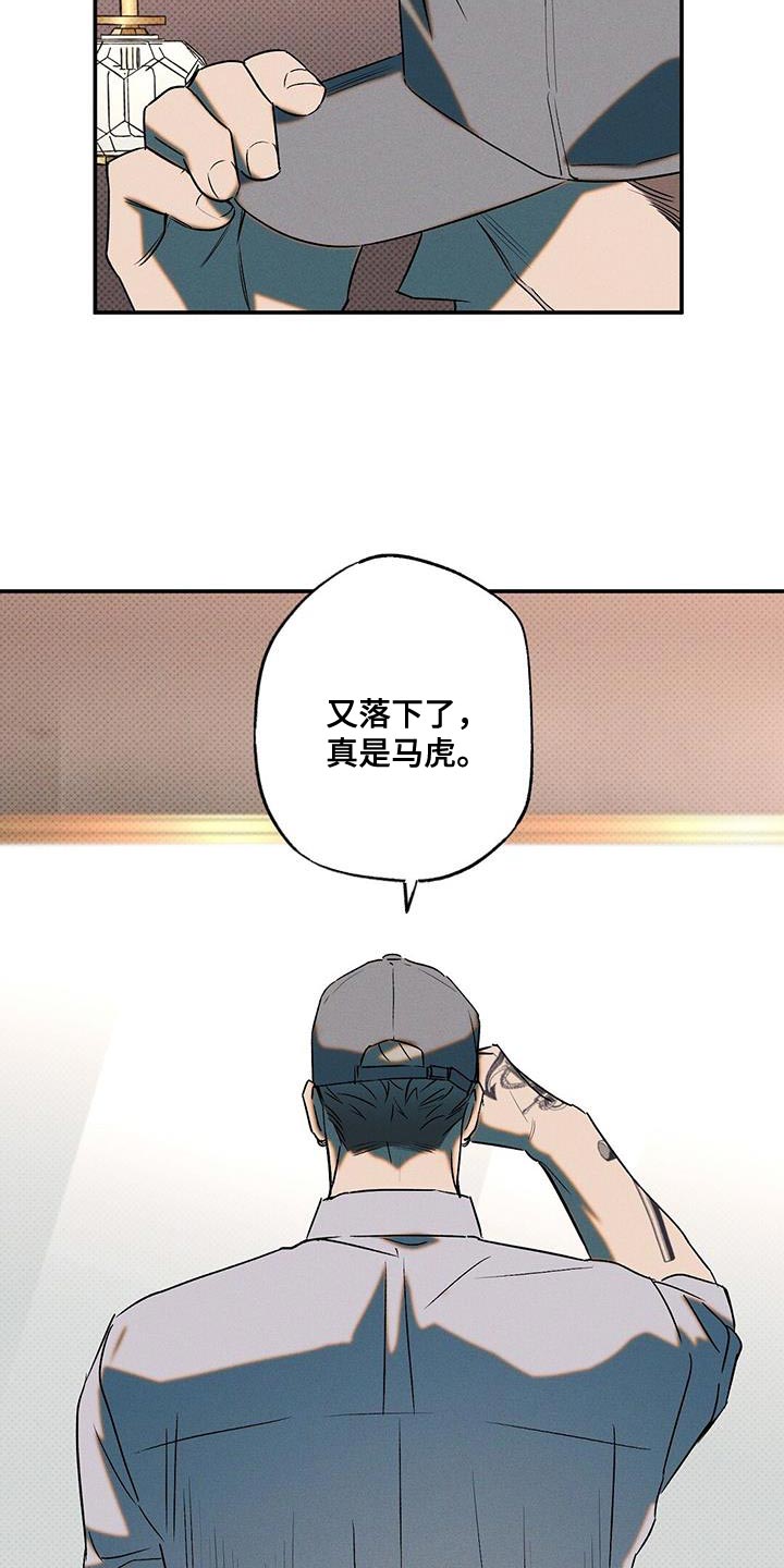 第45章：马虎15