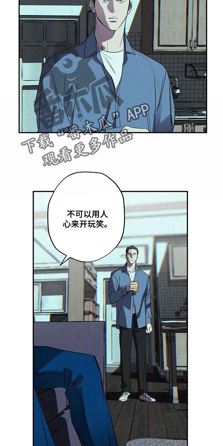 第38章：不可以拿人心开玩笑10