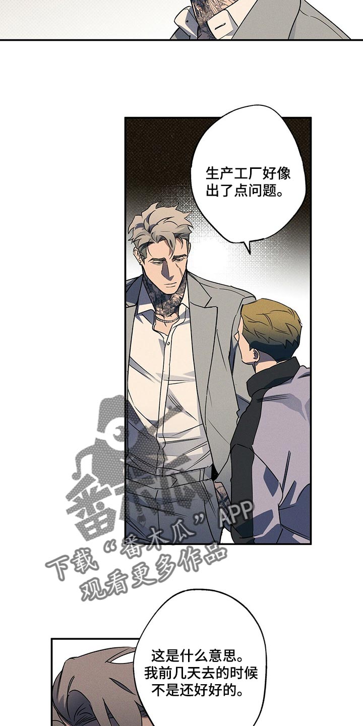 第24章：有趣的朋友3