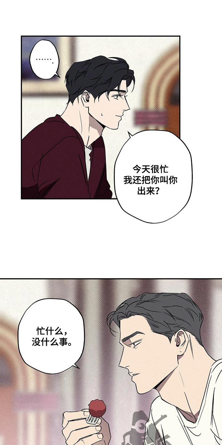 第62章：不要告诉他8