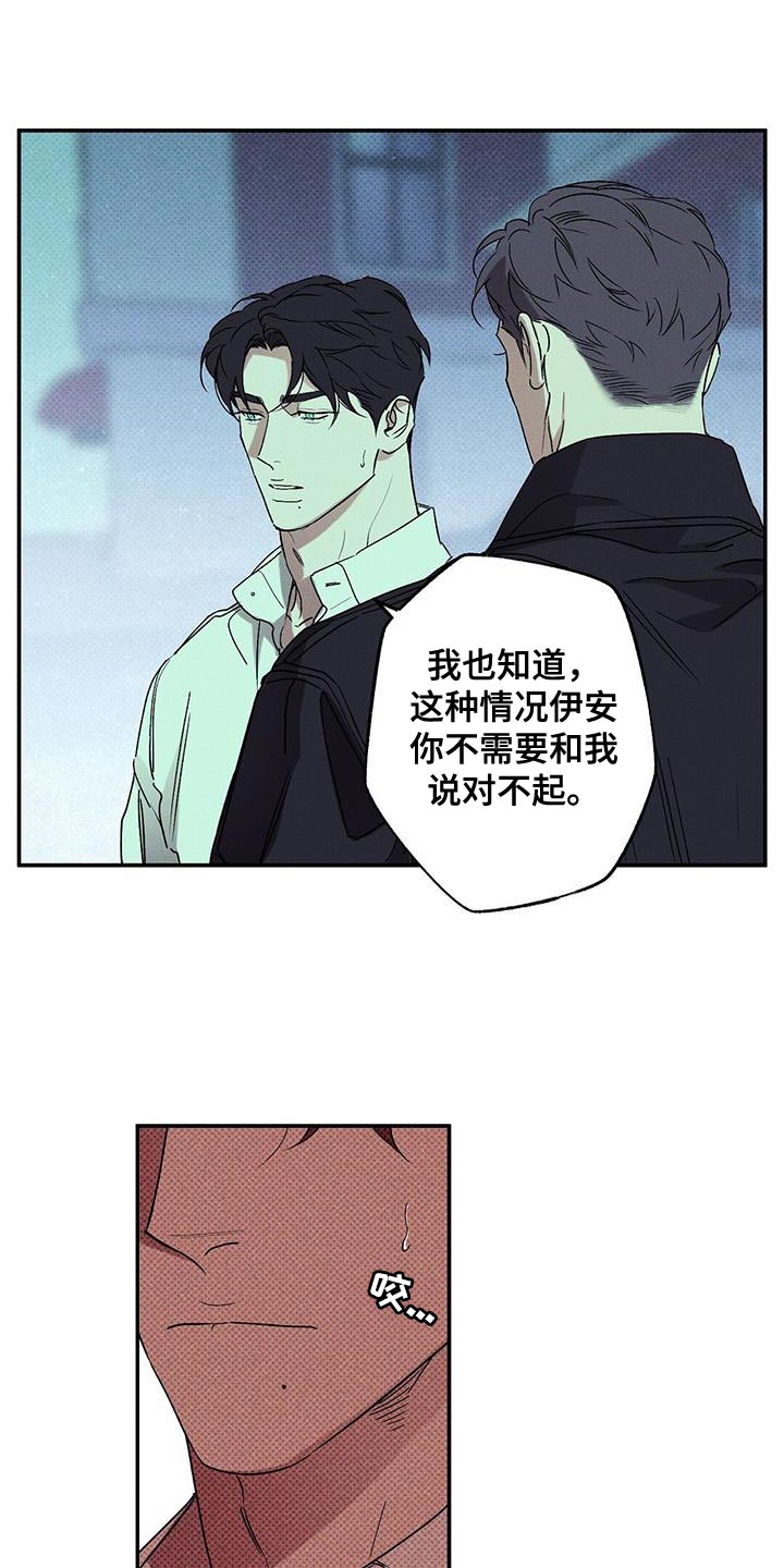 第69章：搞砸了13
