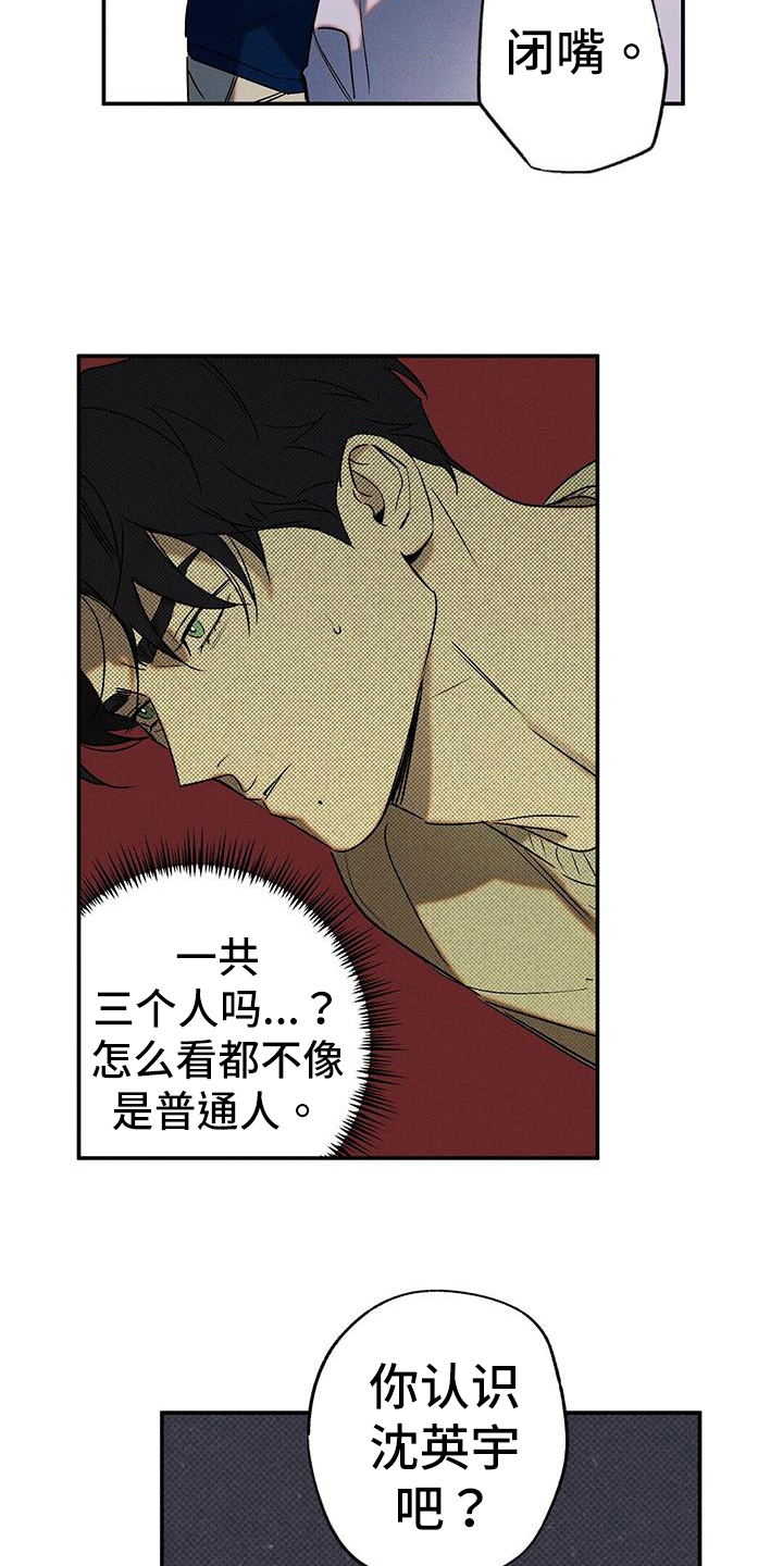 第47章：威胁12