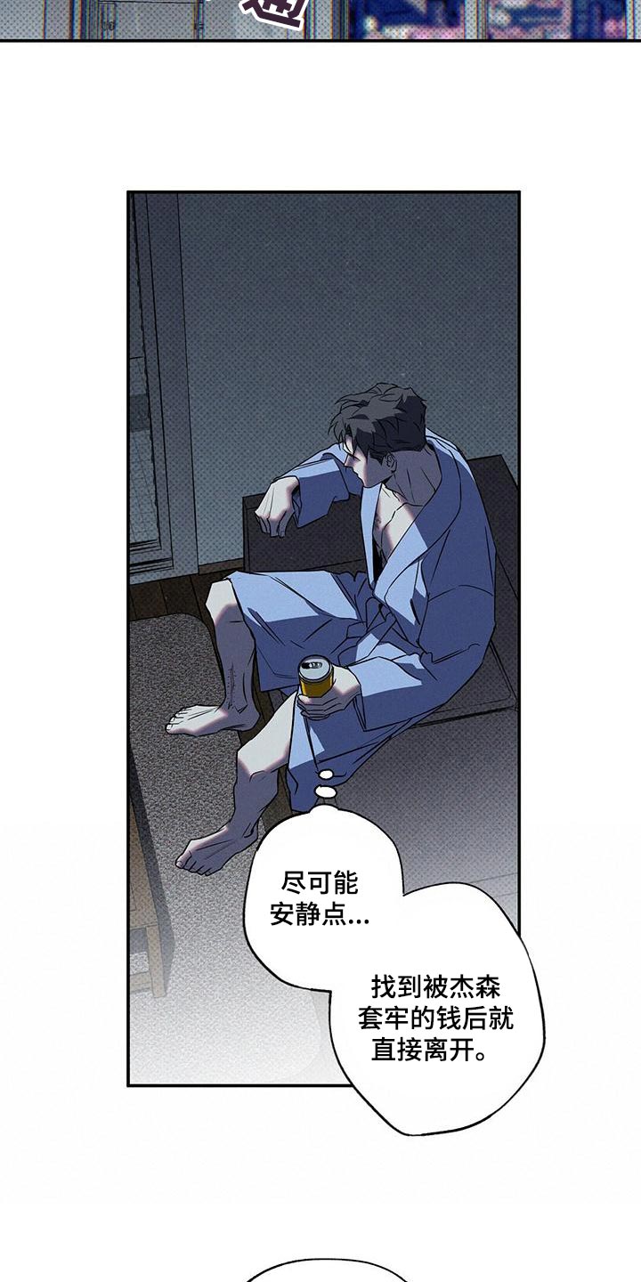 第25章：真是不听话6