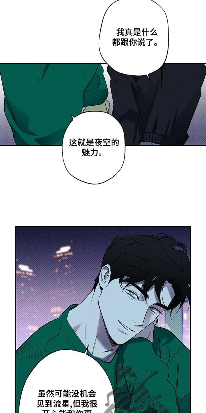 第32章：忘记许愿了8