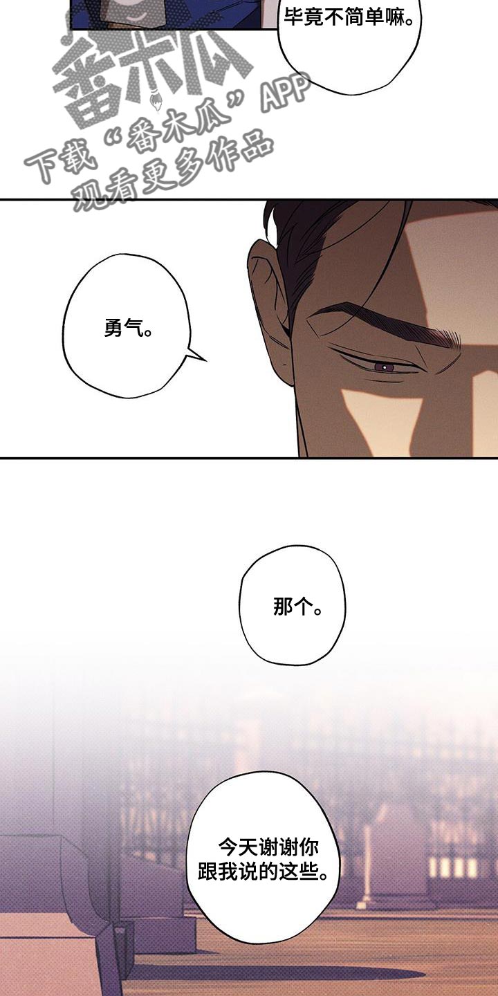 第58章：真名8