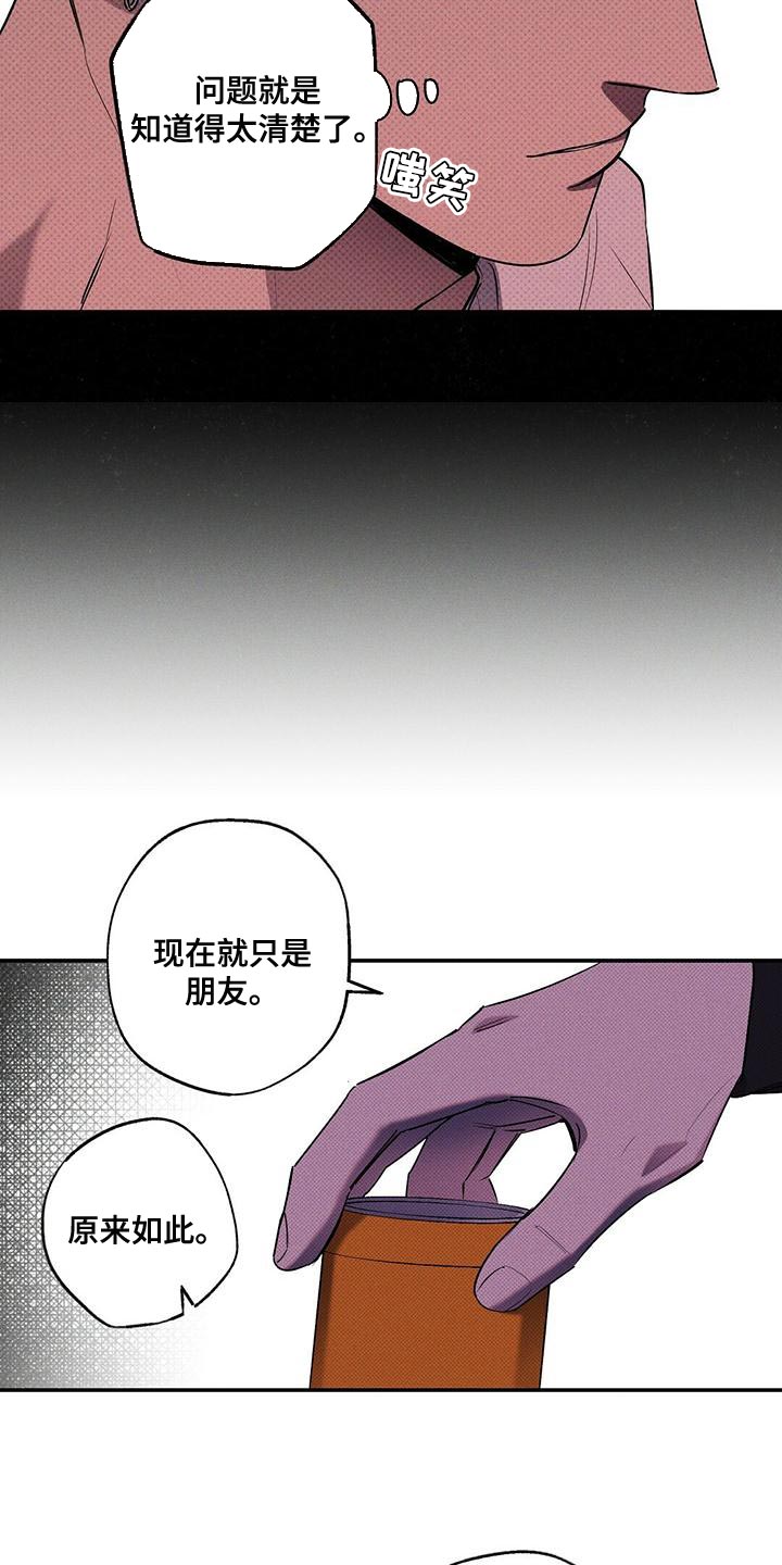 第32章：忘记许愿了7
