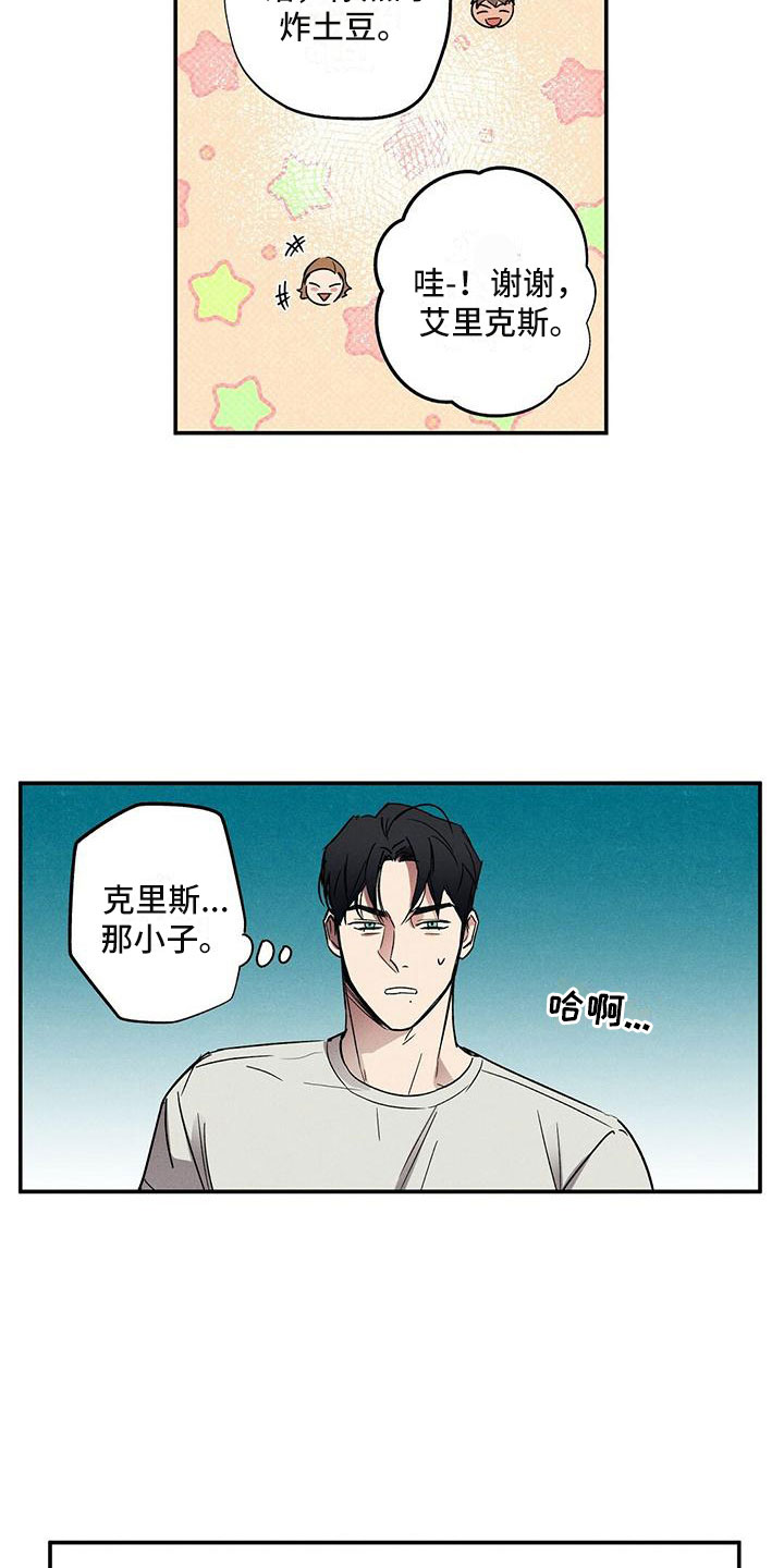 第4章：念念不忘16