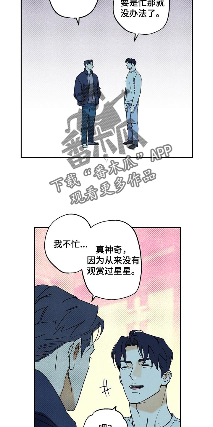 第20章：碍眼12