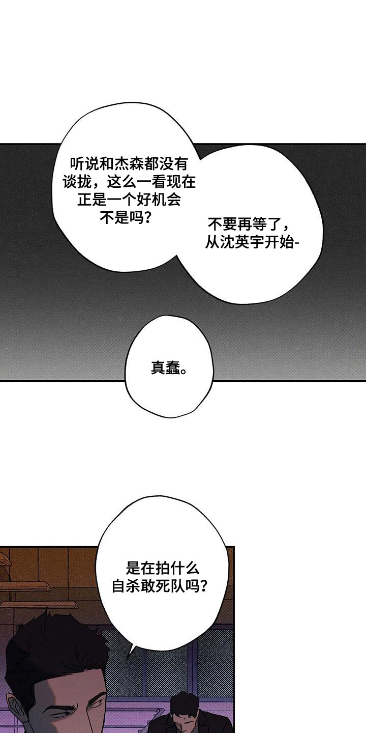 第63章：运气不好2