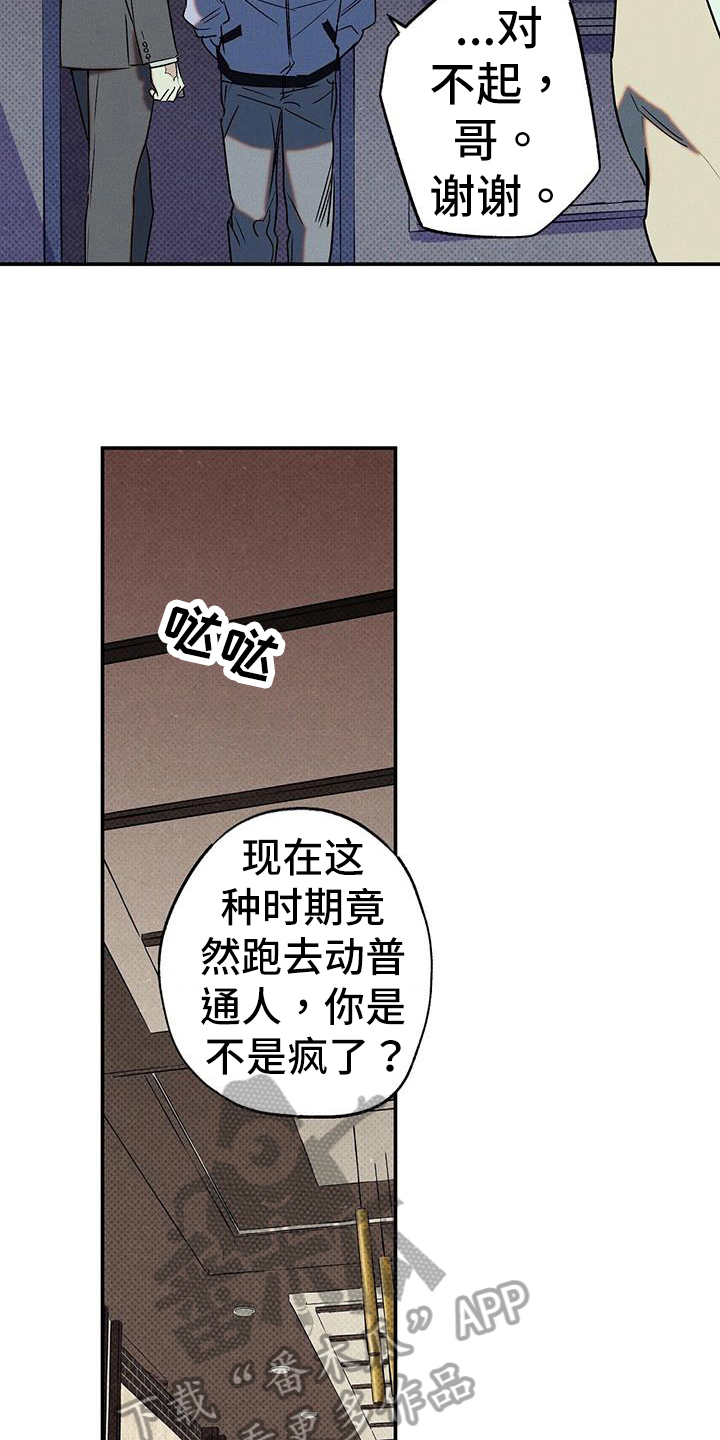 第51章：庆幸2