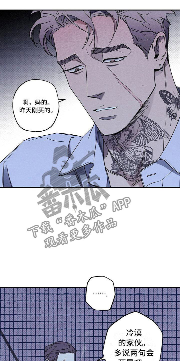 第9章：被盯上了8