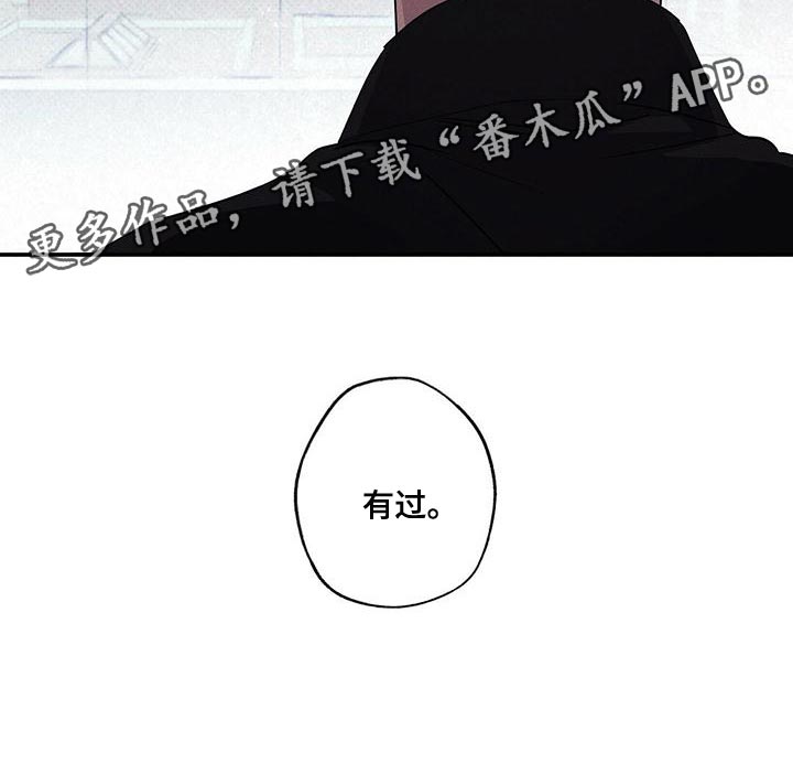 第31章：有过24
