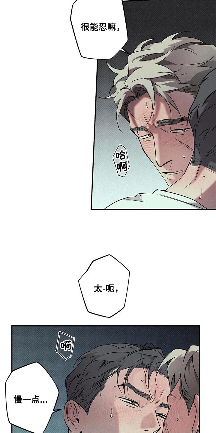 第52章：你会发出的声音14