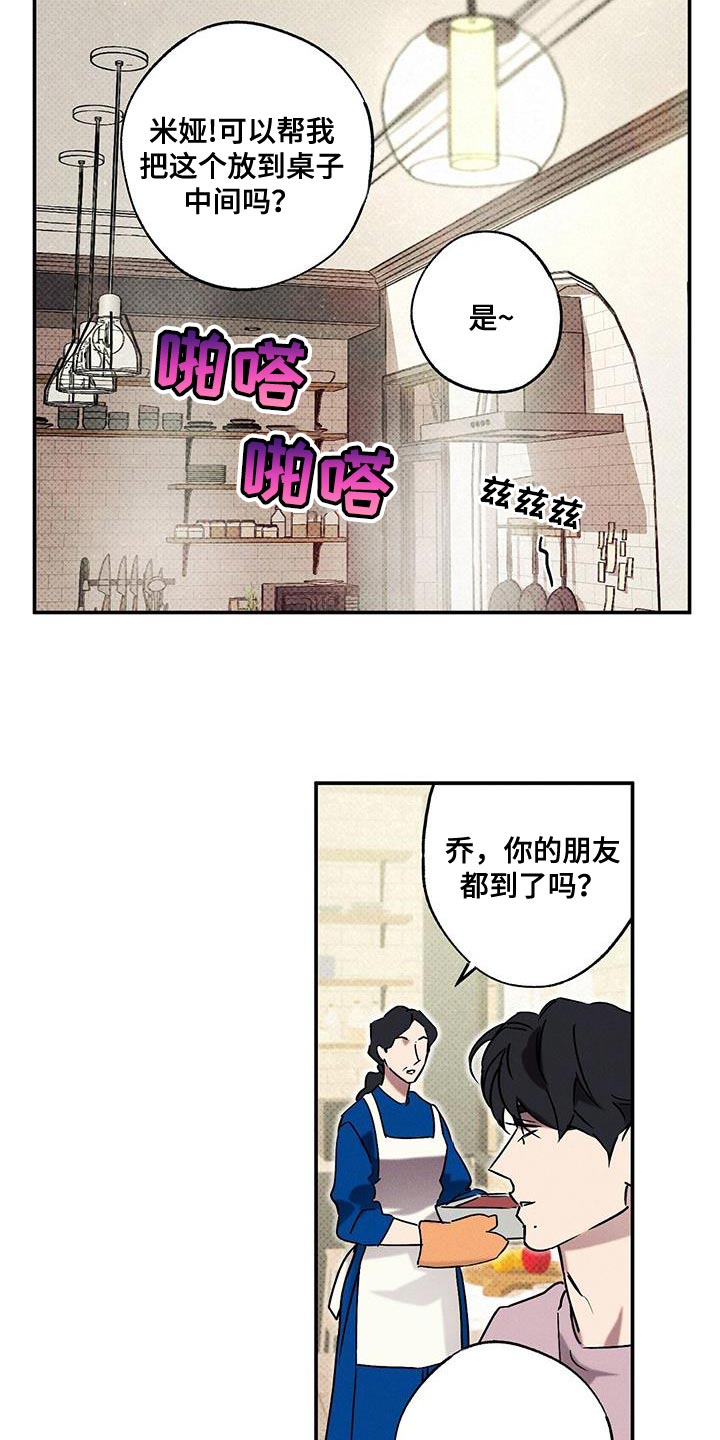 第75章：心情很微妙19