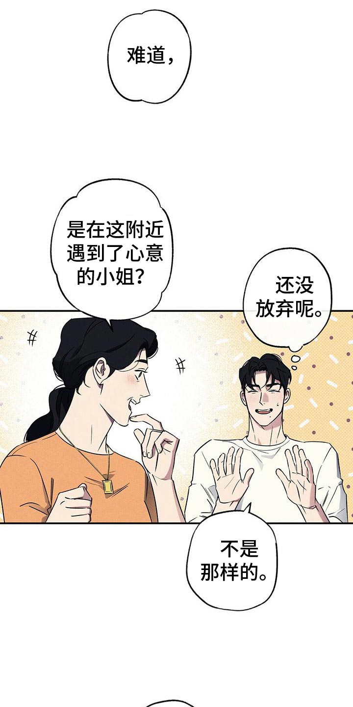 第28章：回来吧8